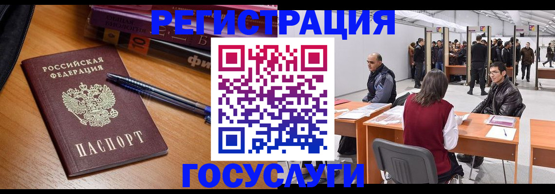 прописка иностранных граждан в Сосенском