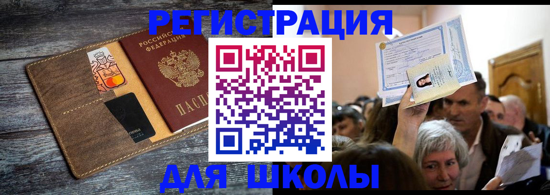 временная регистрация адрес в Сосенском