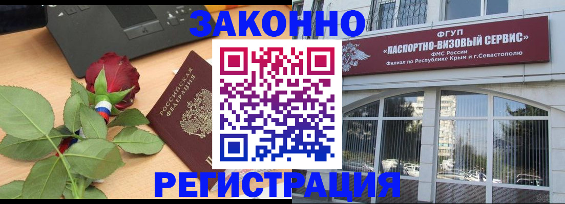 регистрация в Сосенском