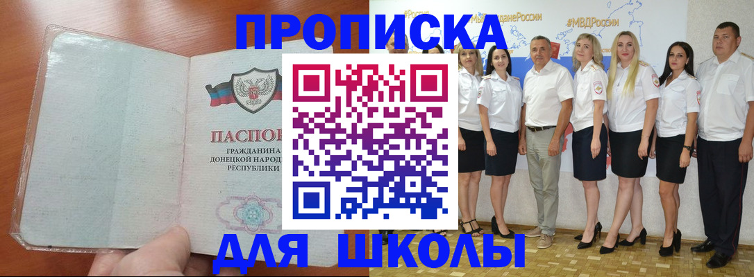 временная регистрация купить в Сосенском