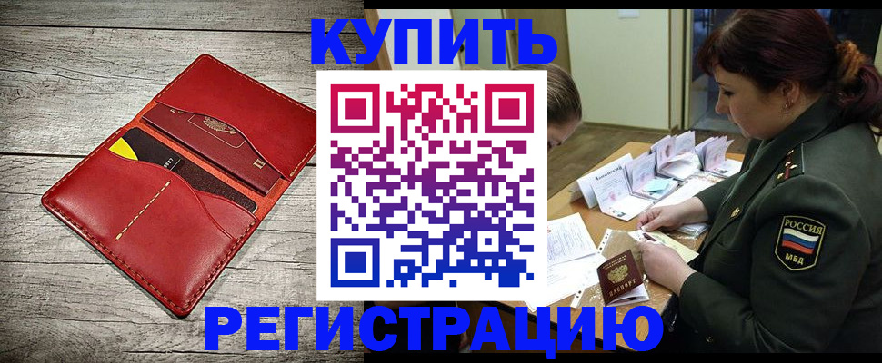 временная регистрация собственник в Сосенском